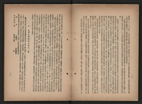 《即將開放民營之五大公營企業》書籍藏品圖，第235張