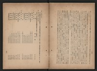 《即將開放民營之五大公營企業》書籍藏品圖，第243張