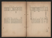 《即將開放民營之五大公營企業》書籍藏品圖，第244張