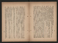 《即將開放民營之五大公營企業》書籍藏品圖，第246張