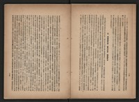 《即將開放民營之五大公營企業》書籍藏品圖，第257張