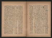 《即將開放民營之五大公營企業》書籍藏品圖，第285張