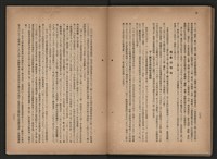 《即將開放民營之五大公營企業》書籍藏品圖，第290張