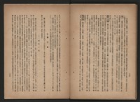 《即將開放民營之五大公營企業》書籍藏品圖，第303張