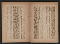 《即將開放民營之五大公營企業》書籍藏品圖，第307張