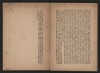 《即將開放民營之五大公營企業》書籍藏品圖，第309張