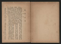 《即將開放民營之五大公營企業》書籍藏品圖，第310張