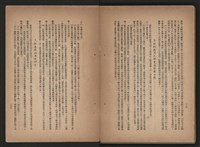 《即將開放民營之五大公營企業》書籍藏品圖，第313張