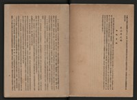 《即將開放民營之五大公營企業》書籍藏品圖，第7張