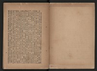 《即將開放民營之五大公營企業》書籍藏品圖，第10張