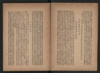 《即將開放民營之五大公營企業》書籍藏品圖，第18張