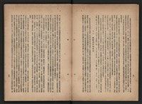 《即將開放民營之五大公營企業》書籍藏品圖，第50張