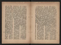 《即將開放民營之五大公營企業》書籍藏品圖，第53張