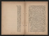 《即將開放民營之五大公營企業》書籍藏品圖，第65張