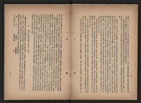 《即將開放民營之五大公營企業》書籍藏品圖，第75張