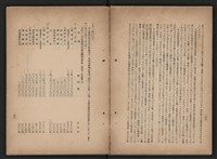 《即將開放民營之五大公營企業》書籍藏品圖，第83張