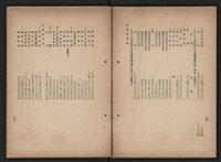 《即將開放民營之五大公營企業》書籍藏品圖，第84張