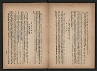 《即將開放民營之五大公營企業》書籍藏品圖，第94張