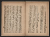 《即將開放民營之五大公營企業》書籍藏品圖，第97張