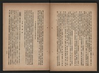 《即將開放民營之五大公營企業》書籍藏品圖，第124張