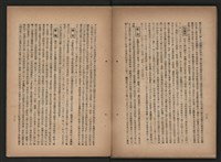 《即將開放民營之五大公營企業》書籍藏品圖，第125張