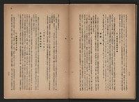 《即將開放民營之五大公營企業》書籍藏品圖，第129張