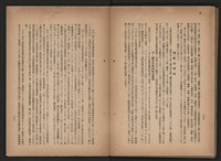 《即將開放民營之五大公營企業》書籍藏品圖，第130張