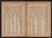 《即將開放民營之五大公營企業》書籍藏品圖，第131張