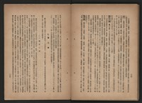 《即將開放民營之五大公營企業》書籍藏品圖，第143張