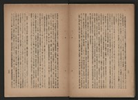 《即將開放民營之五大公營企業》書籍藏品圖，第147張