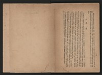 《即將開放民營之五大公營企業》書籍藏品圖，第158張