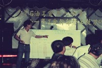 1992年勞陣辦理「臺灣石油工會第一分會」工會幹部勞工教育研習數位相片藏品圖，第1張
