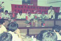 1992年勞陣參與「大亞電纜股份有限公司關廟廠產業工會」第二屆第二次會員大會數位相片藏品圖，第1張