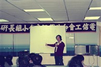 1993年勞陣辦理「臺灣電信工會台北三分會」小組長研習營數位相片藏品圖，第1張