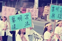 1992年10月勤翔紡織惡性關廠員工遊行抗議數位相片藏品圖，第1張