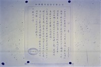 1992年3月合興製衣產業工會成立過程文件數位相片藏品圖，第1張