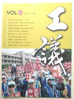 《工議》第61期藏品圖，第1張