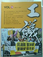 《工議》第76期藏品圖，第1張