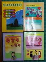 勞工安全衛生教材叢書《青春無悔》藏品圖，第1張