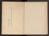 《加工出口區簡訊合訂本》第4卷第1期至第12期(數位)藏品圖，第2張