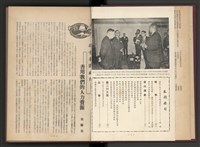 《加工出口區簡訊合訂本》第4卷第1期至第12期(數位)藏品圖，第5張