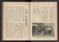 《加工出口區簡訊合訂本》第4卷第1期至第12期(數位)藏品圖，第6張