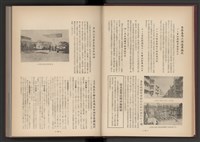 《加工出口區簡訊合訂本》第4卷第1期至第12期(數位)藏品圖，第11張