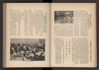 《加工出口區簡訊合訂本》第4卷第1期至第12期(數位)藏品圖，第13張