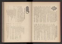 《加工出口區簡訊合訂本》第4卷第1期至第12期(數位)藏品圖，第17張