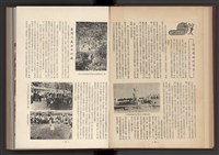 《加工出口區簡訊合訂本》第4卷第1期至第12期(數位)藏品圖，第18張