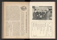 《加工出口區簡訊合訂本》第4卷第1期至第12期(數位)藏品圖，第20張