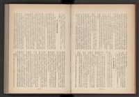 《加工出口區簡訊合訂本》第4卷第1期至第12期(數位)藏品圖，第22張