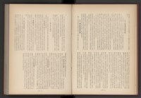 《加工出口區簡訊合訂本》第4卷第1期至第12期(數位)藏品圖，第23張