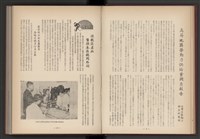 《加工出口區簡訊合訂本》第4卷第1期至第12期(數位)藏品圖，第24張